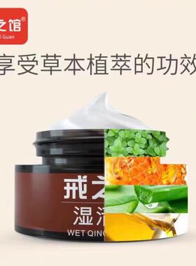 老款戒之馆湿清霜戒之馆