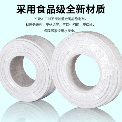 2分台湾CCK管pe管3分RO管净水器家用直饮机食品级净水机水管通用 - 图1