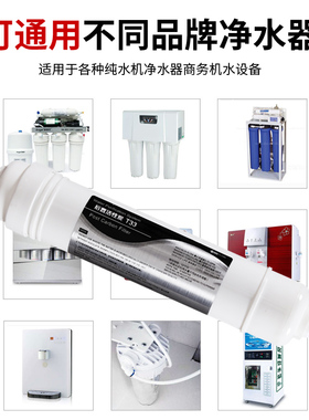 净水器滤芯后置活性炭小t33椰壳