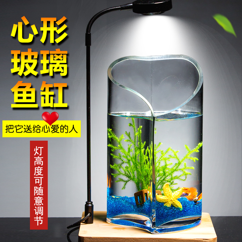 创意鱼缸水族箱心形玻璃鱼缸生态小型金鱼缸斗鱼缸办公桌鱼缸 - 图0