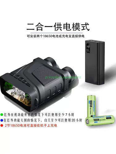 自由虎夜光高清红外变焦夜间双目全黑寻鸟望远镜夜视镜夜视仪 - 图2