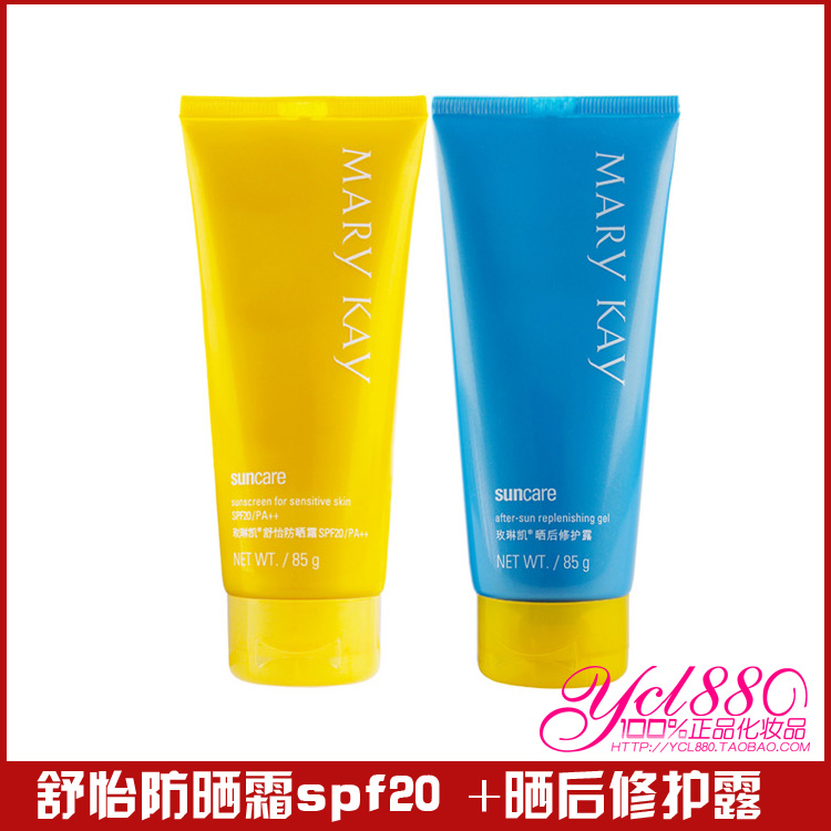 玫琳凯舒怡防晒霜spf20女+晒后修护露85克物理防晒修复促销 - 图0