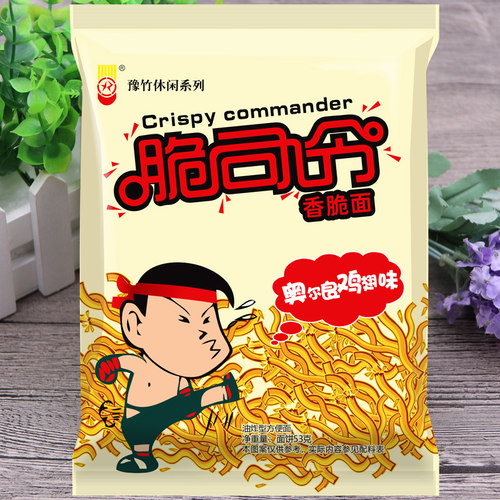 河南原产豫竹脆司令方便面干脆面香脆面53g*40袋奥尔良鸡翅味 - 图0