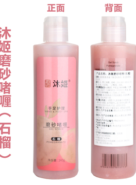沐姬手足部护理套装厂家直供