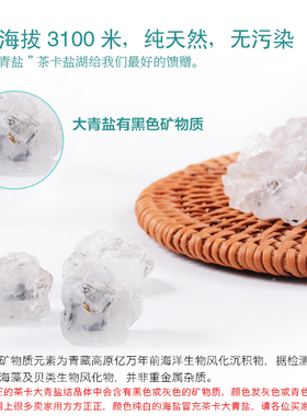 天然青海粗盐大粒热敷包