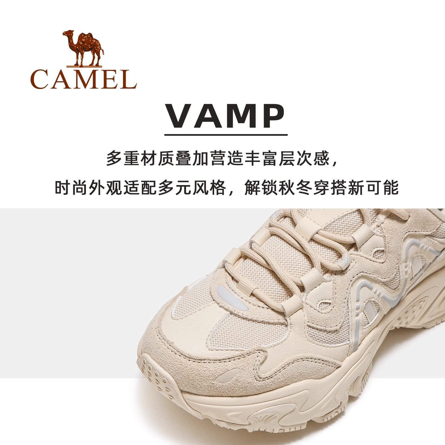 骆驼星野运动鞋男款2026秋季新款透气男鞋厚底增高老爹鞋休闲鞋女,淘宝优惠券,粉丝福利购,淘宝优惠卷