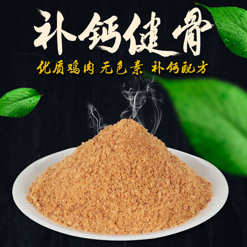 包邮狗狗鸡肉零食500g鸡肉粉鸡肉碎狗粮伴侣 高蛋白营养拌饭佳品 - 图2