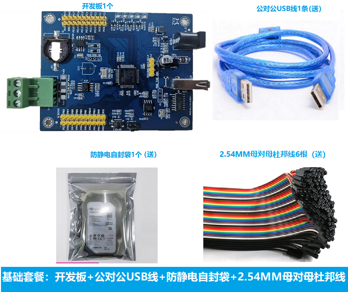 开发板L431RCT6评估板 CubeMX 学习板CortexM4内 - 图0