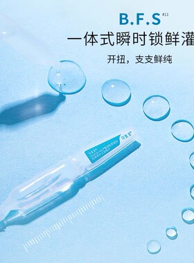 可复美胶原棒胶次抛精华液