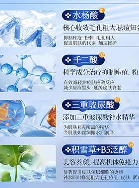 水杨酸收缩毛孔粗大修护面部次抛精华液去闭口玻尿酸补水原液