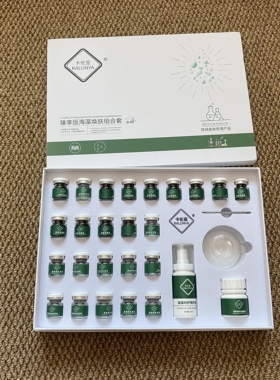 卡伦亚绿膜海绵微针70%改善痘痘