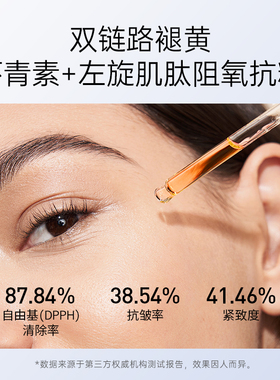 虾青素NACO抗氧化抗初老