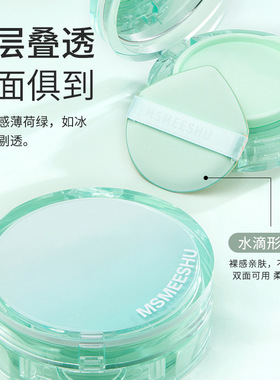 【拍一享三】蜜束气垫霜玫瑰珍萃柔光提亮滋润保湿自然不易卡