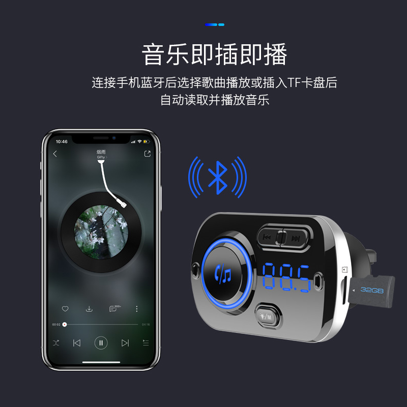 车载mp3蓝牙接收高音质usb音乐播放器手机连接发射汽车无线带车充