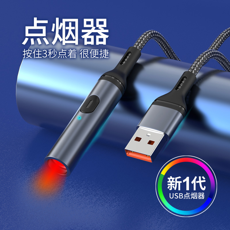 车载点烟器汽车USB充电点火器转换打火机加热点烟插头12V/24V通用