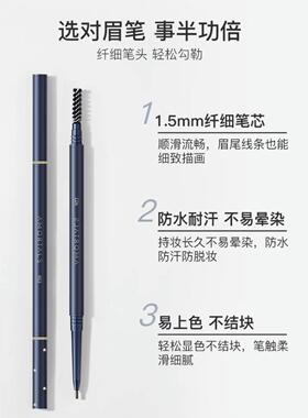 极细防水持久眉笔2025年新款