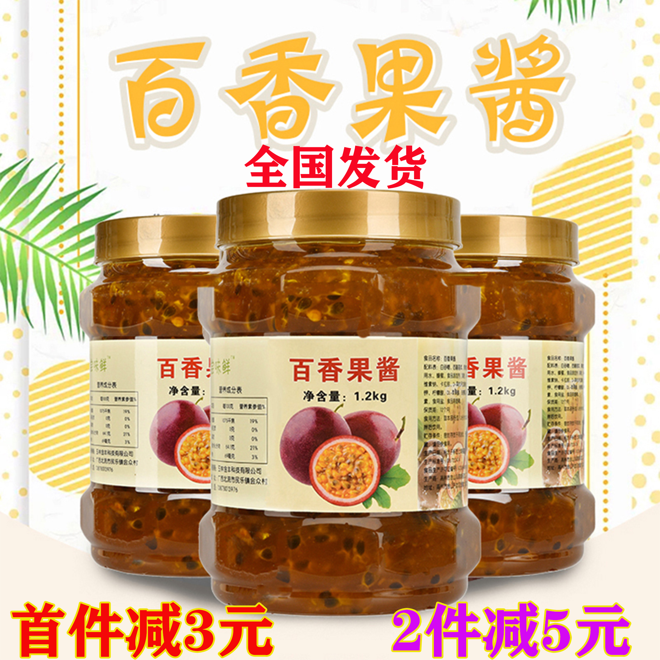广西百香果百香果汁肉奶茶原料茶酱图片_3