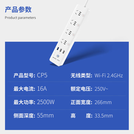 Dian Xiaoku smart power strip has been connected to Mijia app