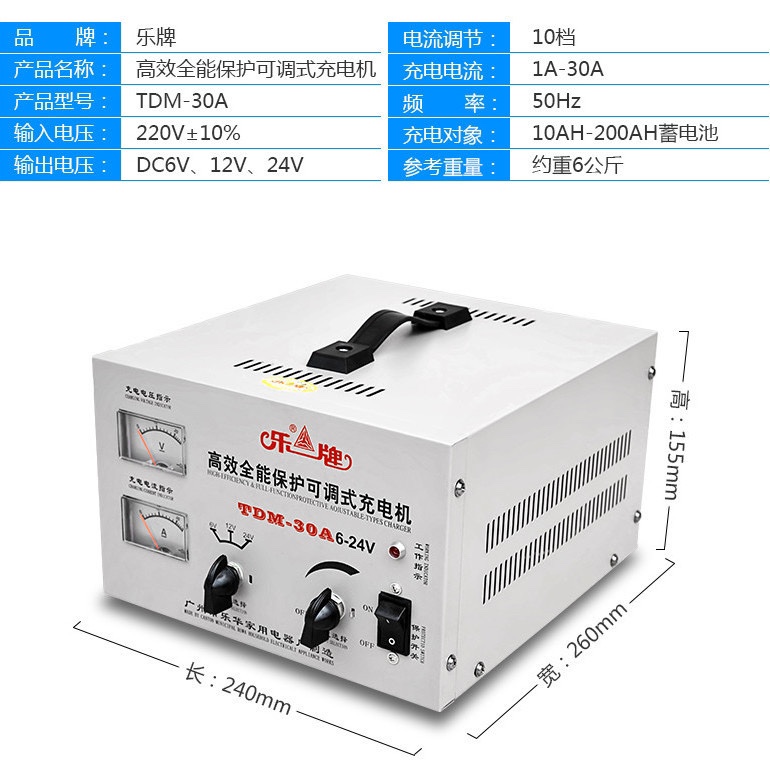 乐牌汽车电瓶充电器12V24V大功率纯铜智能自动修复电池充电机 - 图2