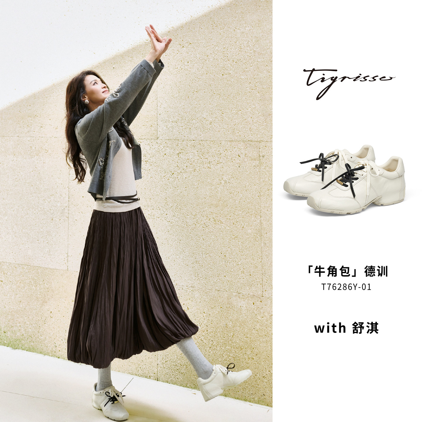 Star's same croissant bag, 26-year-old new high-4 moral training shoes with skirt, sports and casual white shoes