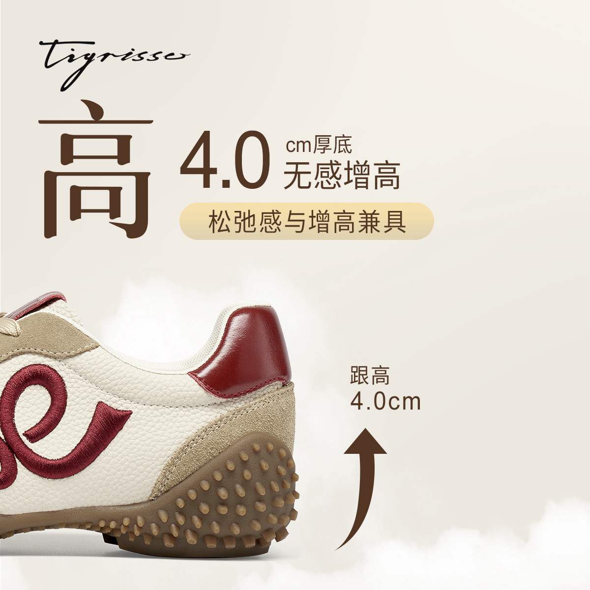 邢菲同款跃动蝴蝶蹀愫26年春新红色增高4赛车德训运动休闲板鞋,淘宝优惠券,粉丝福利购,淘宝优惠卷