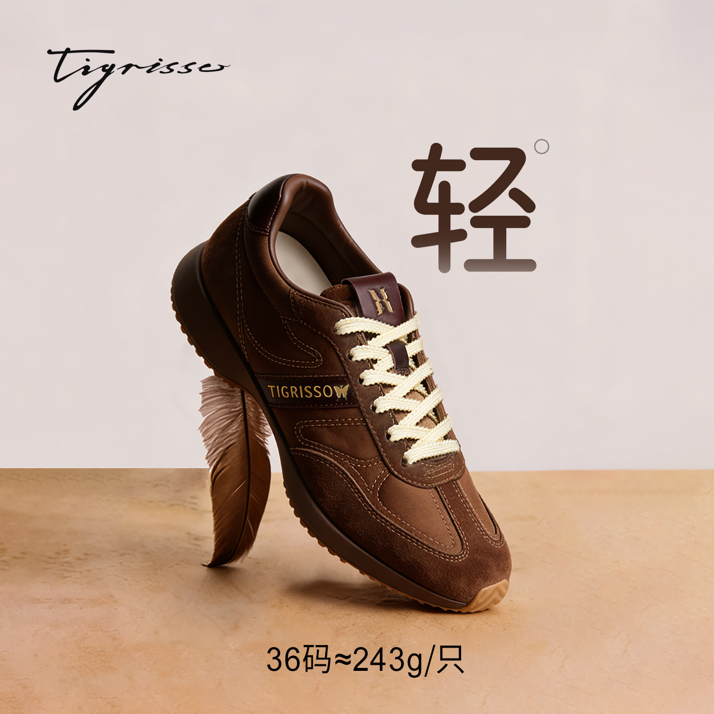 舒芙蕾蹀愫26春新增高4复古轻便羊皮革德训运动休闲鞋TA65536-50,淘宝优惠券,粉丝福利购,淘宝优惠卷