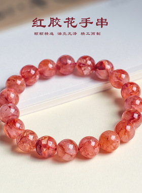 巴度珠宝 天然红胶花水晶手链女异象水晶手串红胶花单圈手饰