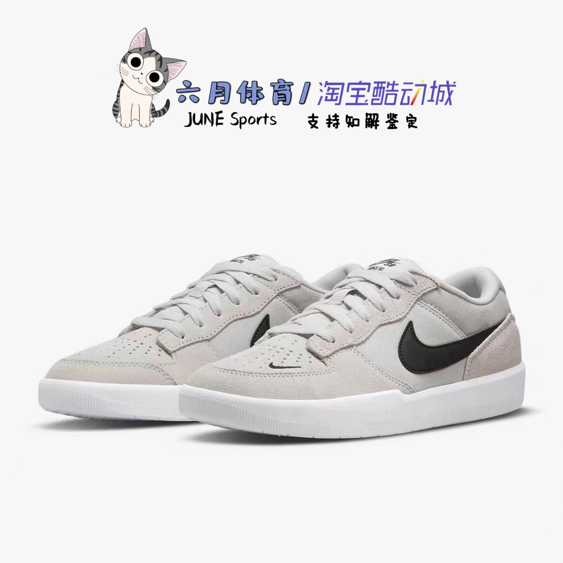 Nike耐克 SB FORCE 58 2022男女运动休闲板鞋 CZ2959-004-403-图2