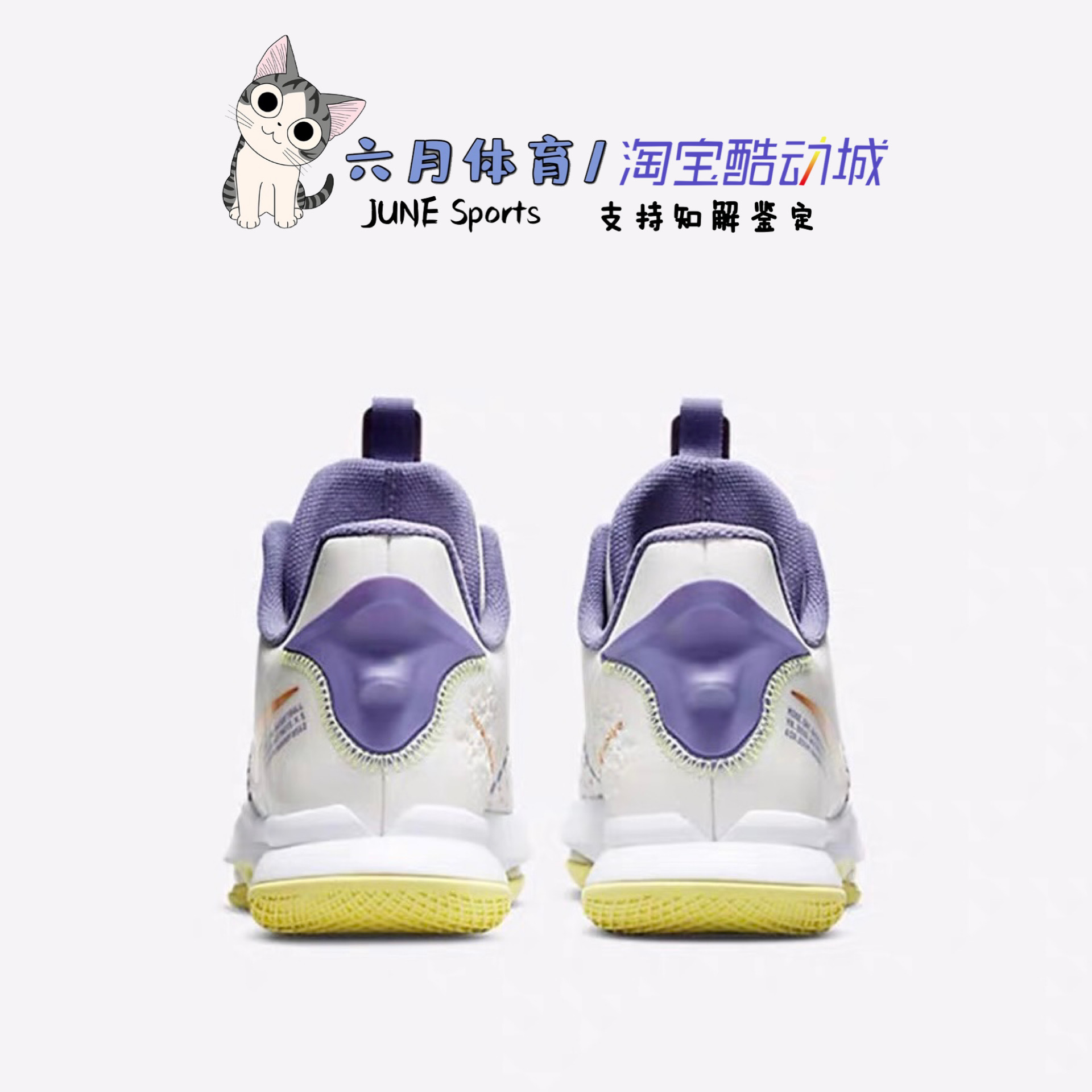 Nike LeBron Witmess 詹姆斯5 白紫金湖人实战篮球鞋 CQ9381-102 - 图2