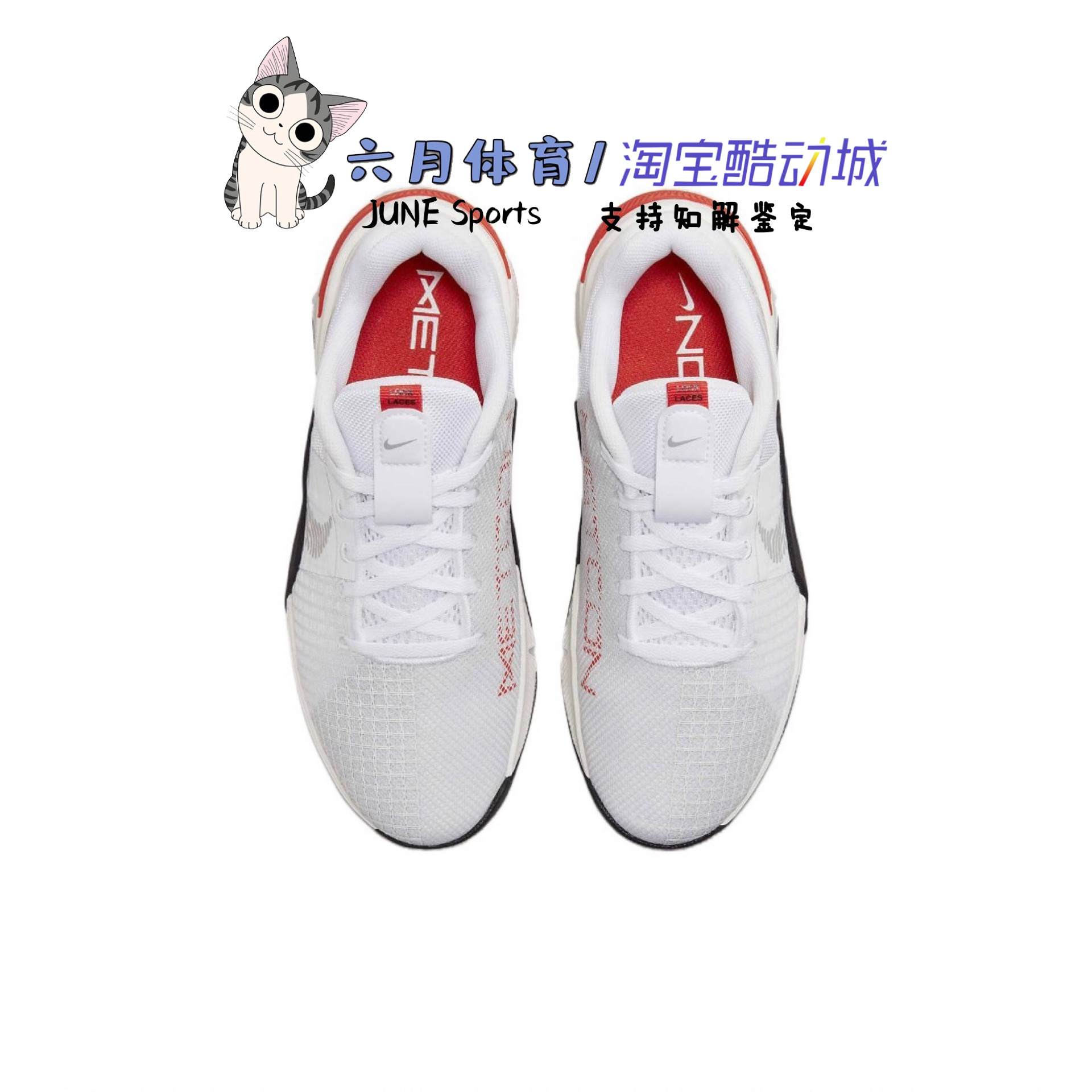 耐克 Nike Mecton 8男女缓震健身深蹲综合训练鞋 DO9327-102-图1