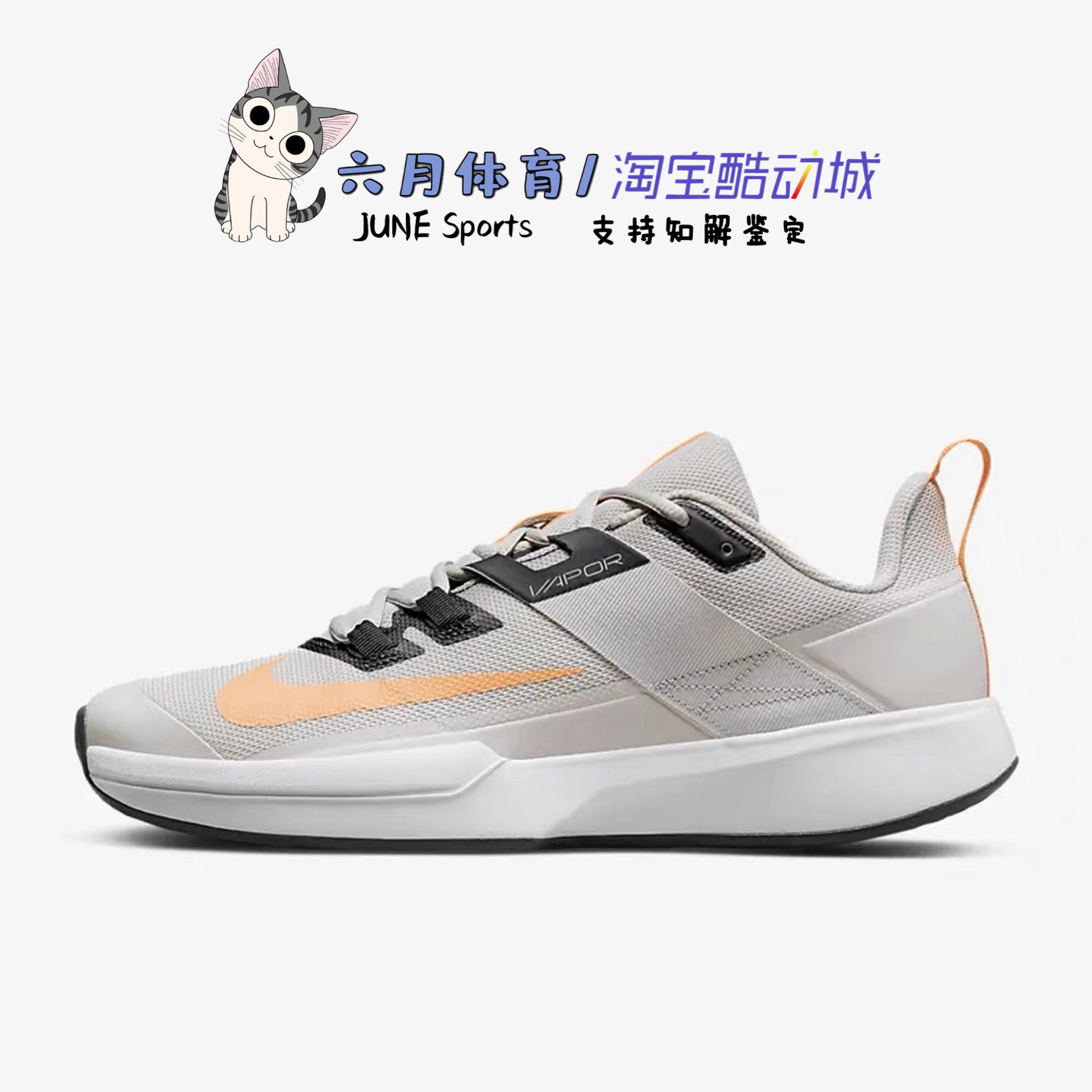 Nike 耐克 VAPOR LITE HC 男子秋运动舒适缓震网球鞋 DC3432-002 - 图0