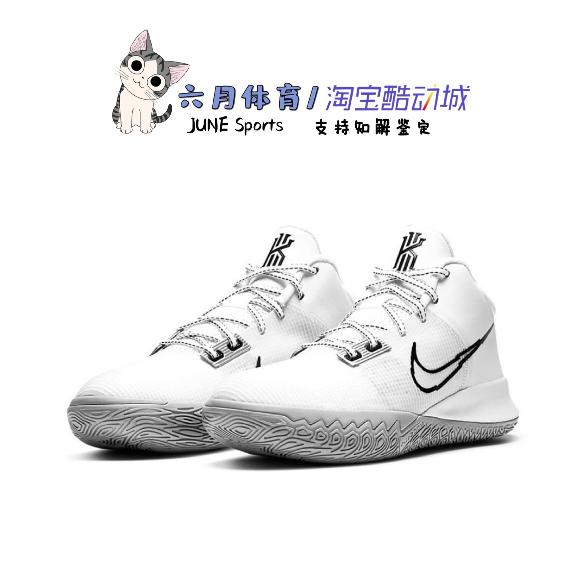 耐克Nike Kyrie Flytrap IV EP 4 欧文男子实战篮球鞋 CT1973-004 - 图1