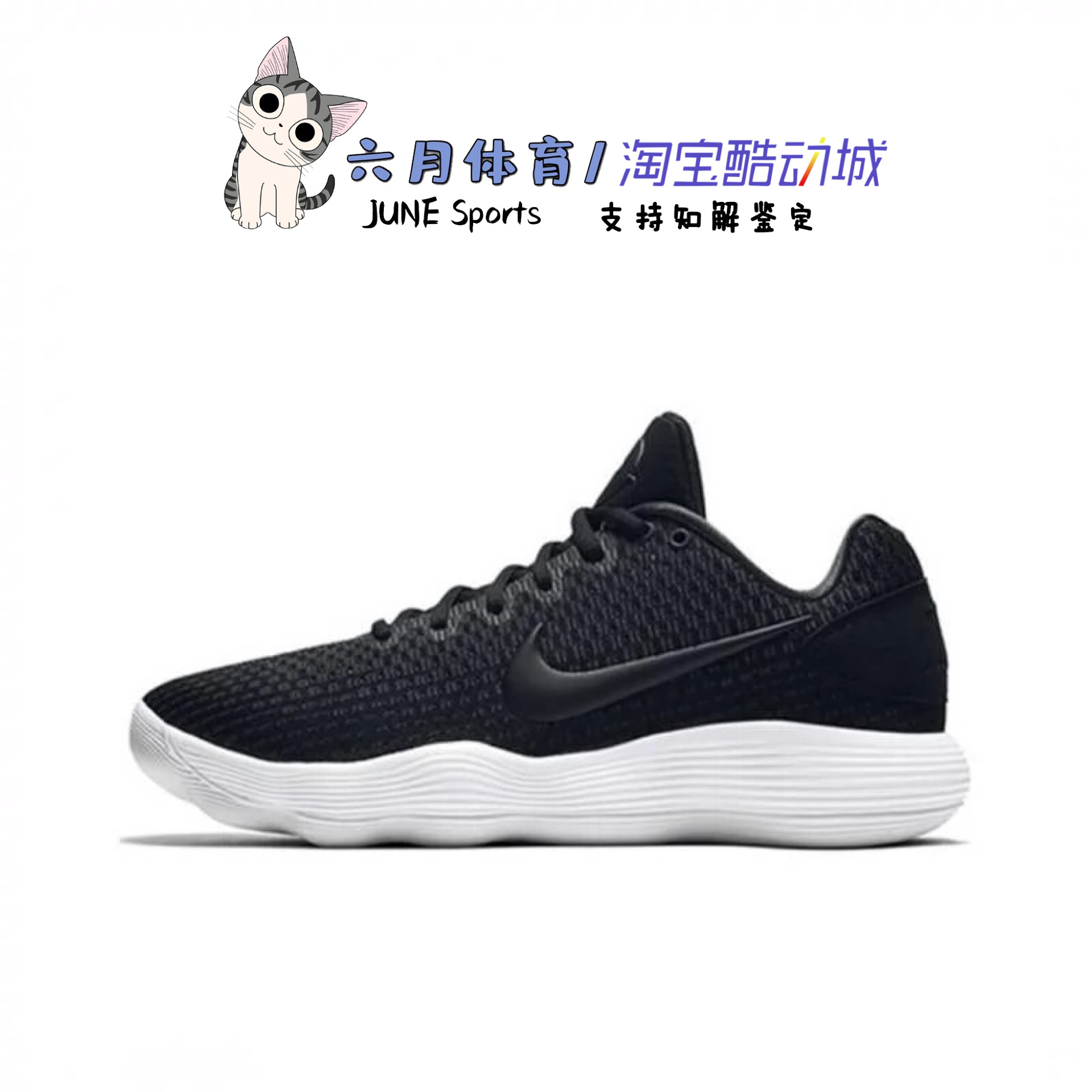 耐克 Nike Hyperdunk HD 2017 low黑白低帮实战篮球鞋897637-001-图0