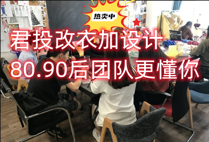 专业改衣服裁缝店同城腰围大改小长改短肥改瘦神器改袖子领子尺寸-图2