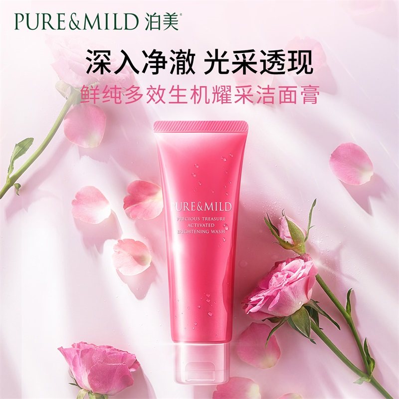 泊美鲜纯珍萃生机耀采女泡沫洁面膏 泊美洁面