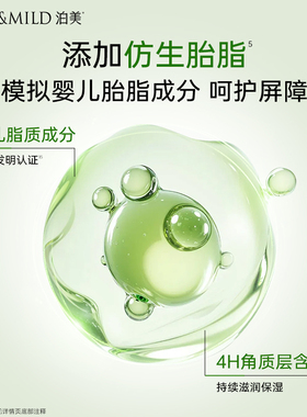泊美神经酰胺保湿面霜舒缓补水