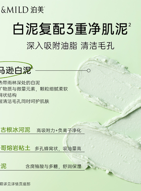 泊美清透控油保湿洗面奶清爽洁面