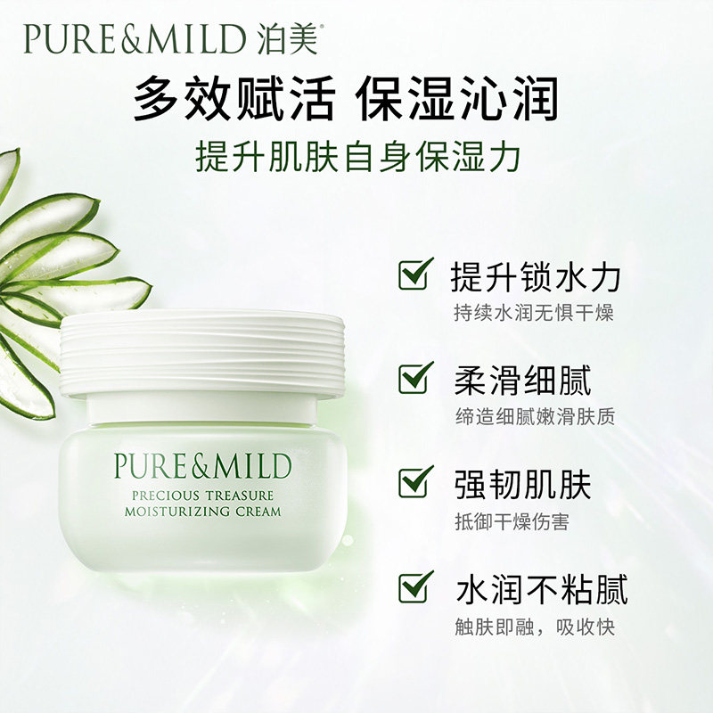 资生堂泊美鲜纯珍萃保湿滋润乳液 泊美乳液/面霜