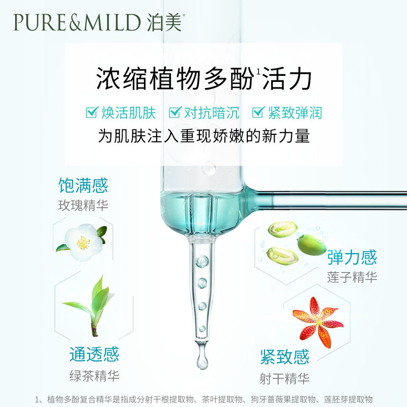 泊美菁盈粹女淡化黑眼圈官方眼霜 泊美眼霜