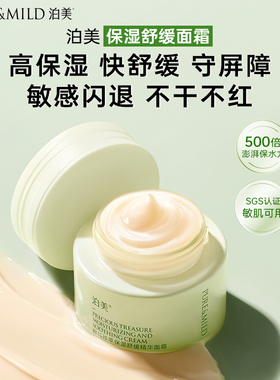 泊美美白淡斑面霜女补水保湿提亮