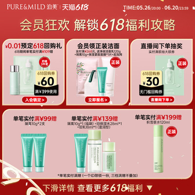 泊美新生机悦润水乳套装女补水保湿抗氧抗初老抗皱紧致护肤品套装