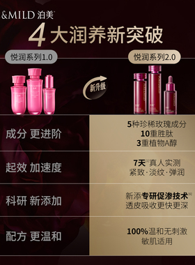泊美玫瑰水乳抗皱紧致补水保湿