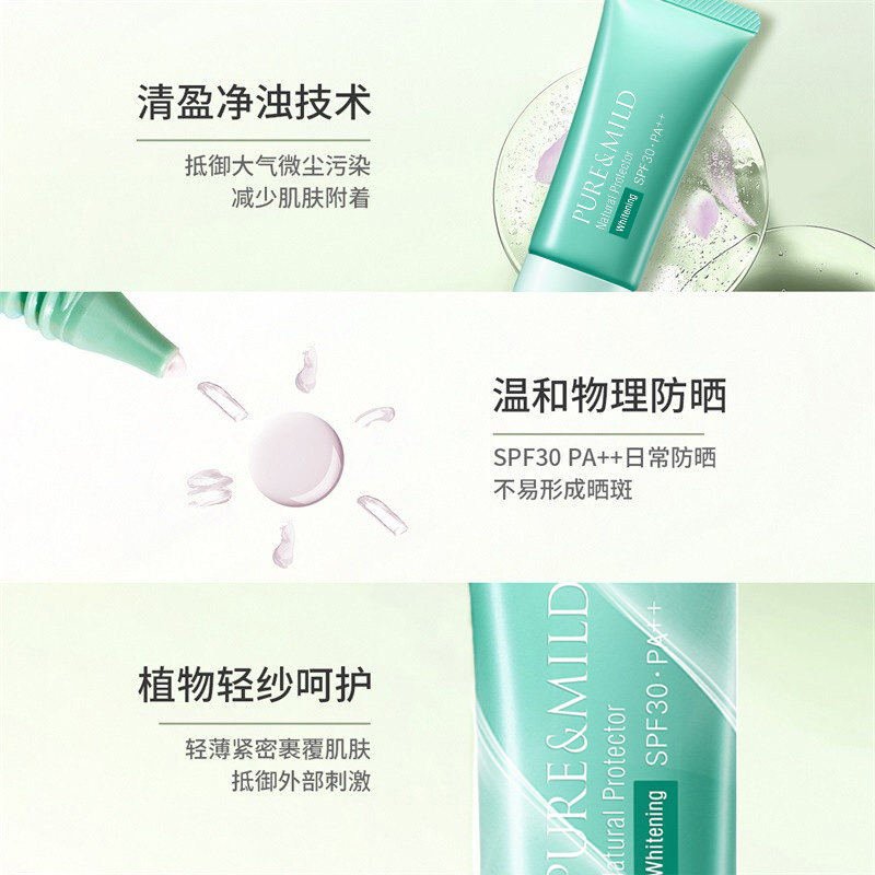 泊美妆前乳美白女面部隔离霜 泊美防晒霜