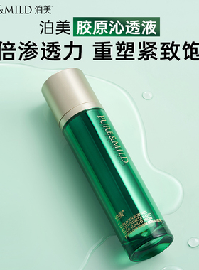 泊美抗皱爽肤水保湿提亮去黄气