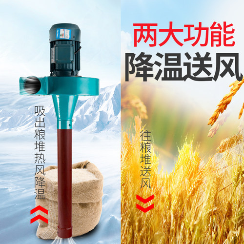 单管通风机单管风机粮仓降温降水局部移动散热吸风排风抽湿专用 - 图1