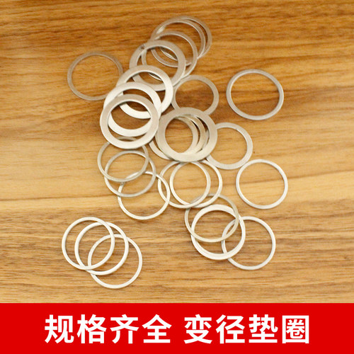 合金木工锯片变径环垫圈圆锯片内孔径转换垫片角磨机电圆锯转接环 - 图0
