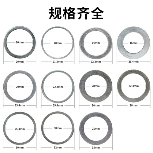 合金木工锯片变径环垫圈圆锯片内孔径转换垫片角磨机电圆锯转接环 - 图2
