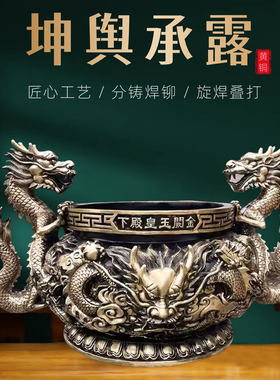 黄铜九龙双龙双耳插线香炉