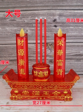 富贵荣华插电式拜神关公佛前供灯