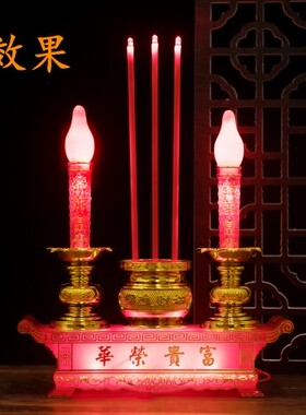 LED佛前供灯两用款电香炉插电式电蜡烛台电烛灯家用财灯供奉灯
